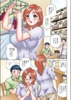 淫靡にインモラル試し読み1ページ