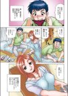 淫靡にインモラル試し読み3ページ