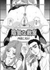 陰気な教室試し読み1ページ