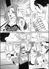陰気な教室試し読み3ページ