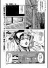陰部まさぐりお触り電車【単話】試し読み1ページ