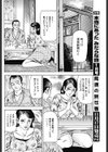 陰謀！？深夜営業！！試し読み2ページ