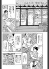 陰謀！？深夜営業！！試し読み4ページ