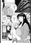 陰謀の100円ショップ試し読み2ページ