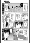 陰謀の100円ショップ試し読み5ページ