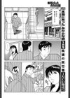 陰謀の100円ショップ試し読み6ページ