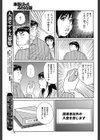 陰謀の100円ショップ試し読み7ページ