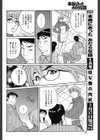 陰謀の100円ショップ試し読み8ページ