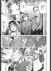 陰密の聖櫃試し読み3ページ