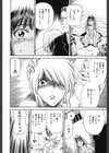 陰密の聖櫃試し読み4ページ