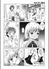 隠された想い試し読み2ページ