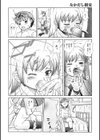 隠された想い試し読み4ページ