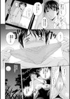 隠し秘め事【単話】試し読み2ページ
