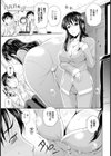 隠し秘め事【単話】試し読み3ページ