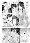 隠し秘め事【単話】試し読み4ページ