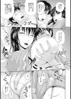 隠し秘め事【単話】試し読み7ページ