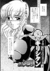 隠れキリシタン【単話】試し読み3ページ