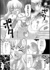 隠れキリシタン【単話】試し読み8ページ