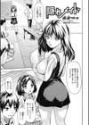 隠れメイド試し読み1ページ