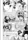 隠れメイド試し読み2ページ
