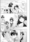 隠れメイド試し読み3ページ