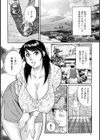 隠れ湯の若女将が試し読み2ページ