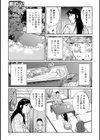 隠れ湯の若女将が試し読み3ページ