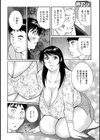 隠れ湯の若女将が試し読み4ページ