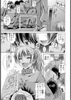 隠蔽拘束試し読み1ページ