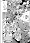 隠蔽拘束試し読み2ページ
