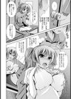 隠蔽拘束試し読み4ページ