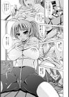 隠蔽拘束試し読み5ページ