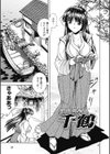 隠密秘剣 千鶴試し読み1ページ