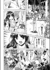 隠密秘剣 千鶴試し読み2ページ