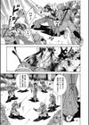 隠密秘剣 千鶴試し読み3ページ