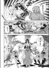 隠密秘剣 千鶴試し読み4ページ
