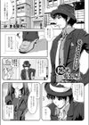 隠密変装屋試し読み1ページ