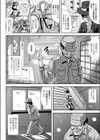 隠密変装屋試し読み2ページ