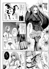 隠密変装屋試し読み6ページ