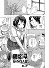 隠恋母かくれんぼ試し読み1ページ