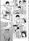 隠恋母かくれんぼ試し読み3ページ