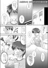 右回しでイキましょう！！試し読み1ページ