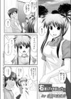 右回しでイキましょう！！試し読み2ページ