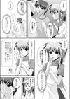 右回しでイキましょう！！試し読み3ページ