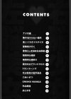 右脳少女左脳美女試し読み5ページ