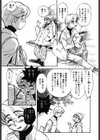 右脳少女左脳美女試し読み6ページ