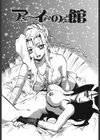 右脳少女左脳美女試し読み7ページ