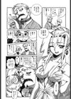右脳少女左脳美女試し読み9ページ
