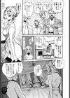 右脳少女左脳美女試し読み10ページ