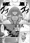 宇宙より来たなら試し読み3ページ